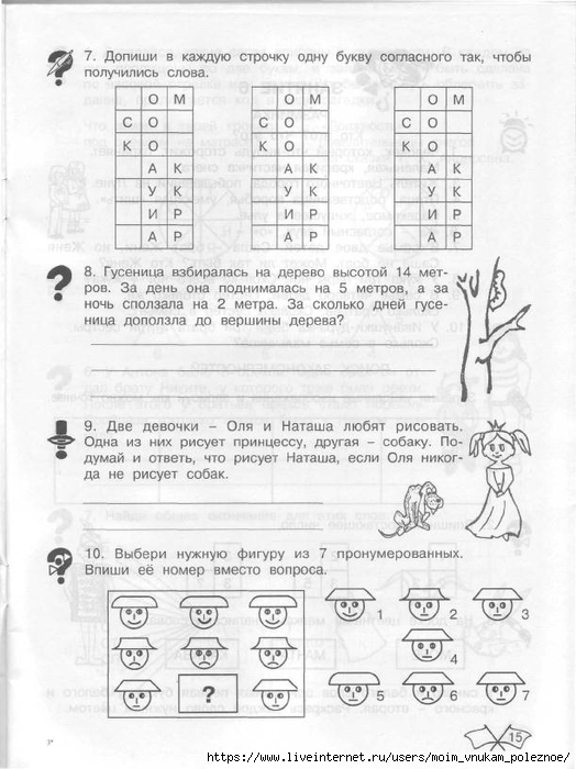 Рпс 1 класс презентации