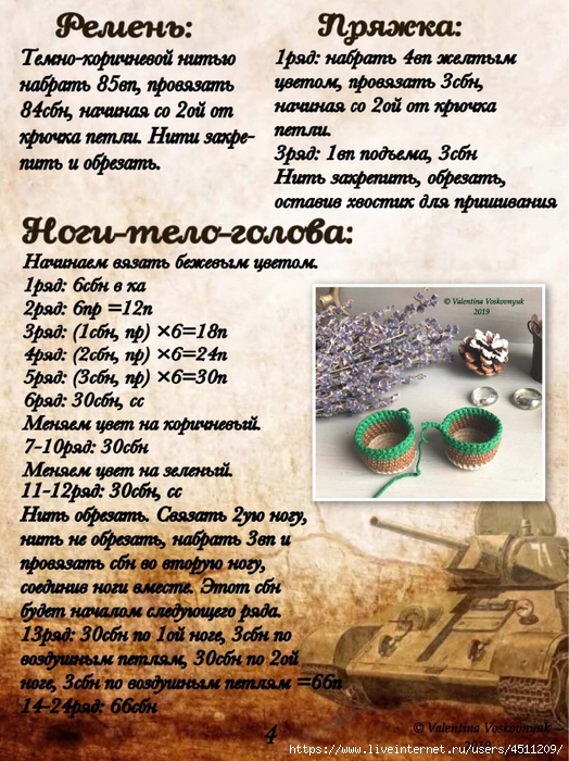 Mishki-soldatiki_0005 (524x700, 375Kb)