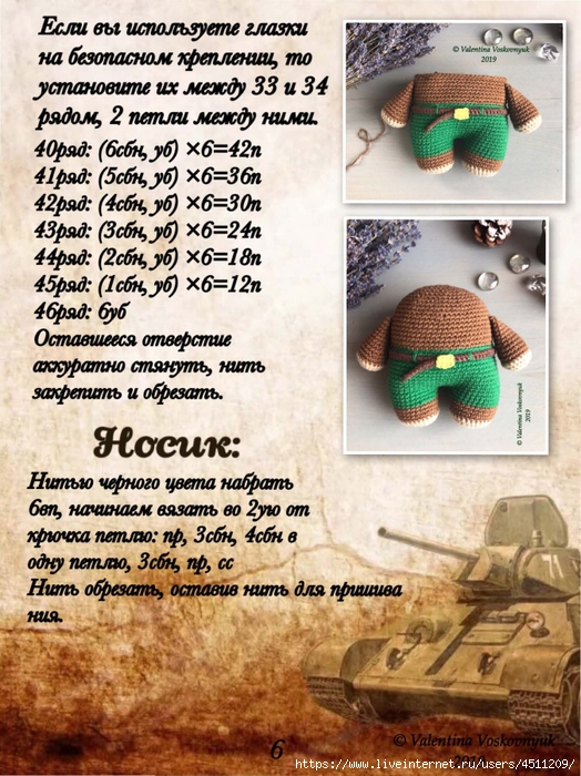 Mishki-soldatiki_0007 (524x700, 354Kb)