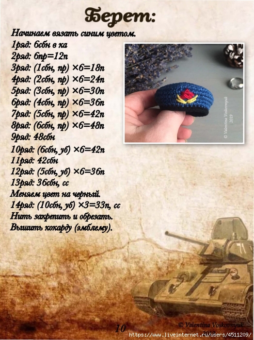 Mishki-soldatiki_0011 (524x700, 322Kb)