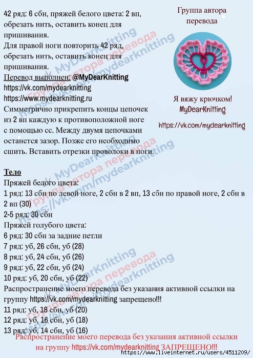 Krasnaya_shapochka_-_perevod_MyDearKnitting_0004 (494x700, 259Kb)