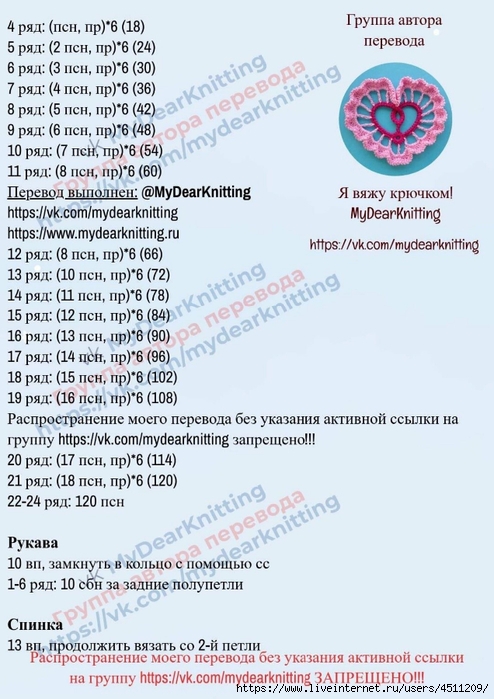 Krasnaya_shapochka_-_perevod_MyDearKnitting_0008 (494x700, 242Kb)
