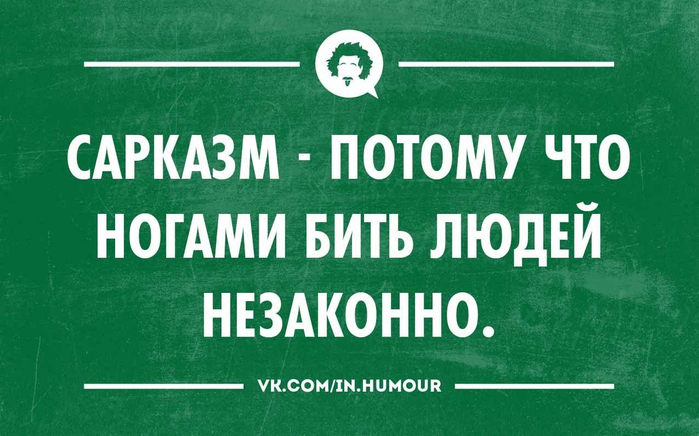 Картинки черно белые с надписями с сарказмом