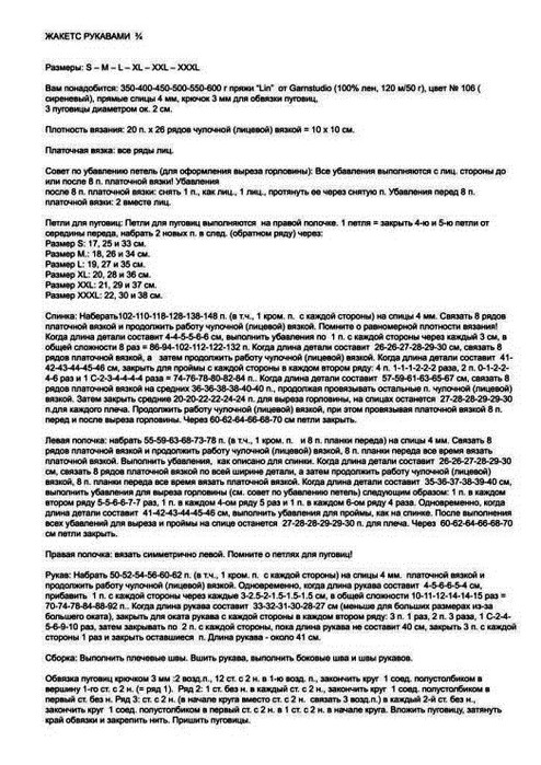 5192151_225504d1a5b45903455m750x740u92275 (494x700, 134Kb)