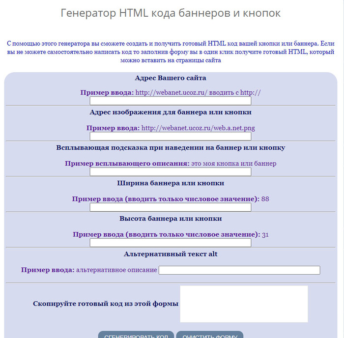 Генератор HTML (700x688, 143Kb)