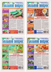 4819180_Bolnoi_vopros_2019 (177x250, 56Kb)