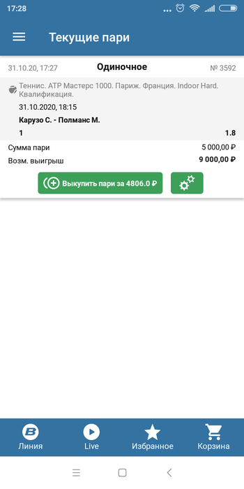 Screenshot_2020-10-31-17-28-47-727_ru.betcity.android (350x700, 50Kb)