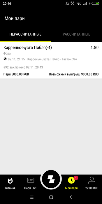 Screenshot_2020-11-02-20-46-48-663_com.parimatch.russia (350x700, 42Kb)