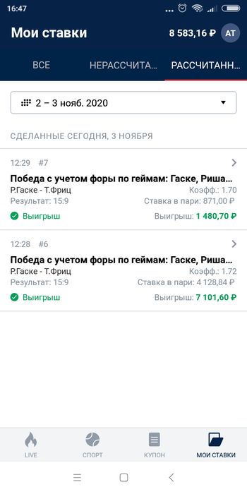 Screenshot_2020-11-03-16-47-05-981_ru.marathonbet.sportsbook (350x700, 74Kb)