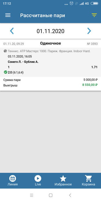 Screenshot_2020-11-03-17-12-12-457_ru.betcity.android (350x700, 48Kb)