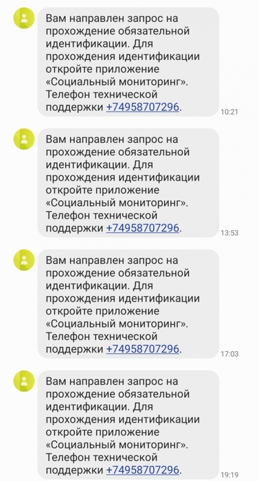 725880_sms_nadzora (377x700, 157Kb)