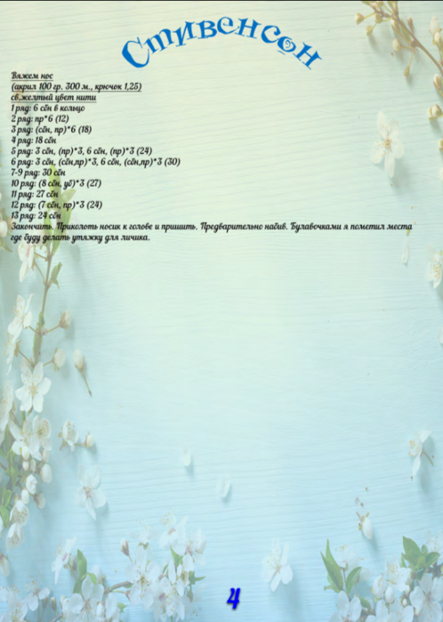 Screenshot_2020-10-30-07-41-42-761_com.google.android.apps.docs (498x700, 426Kb)