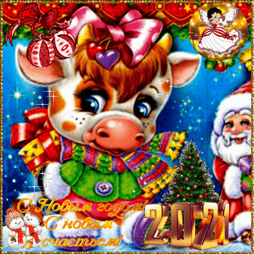9475110_e2a2a  2021 ! (500x500, 633Kb)