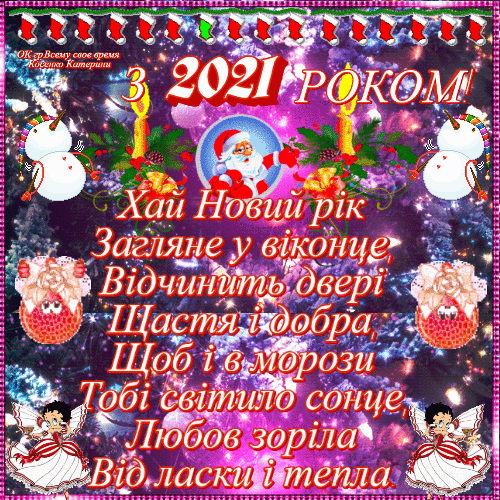 9477733_e941a  2021 ! (500x500, 2309Kb)