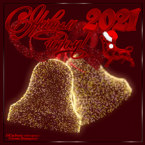 9479929_dd3aa  2021 ! (500x500, 1927Kb)