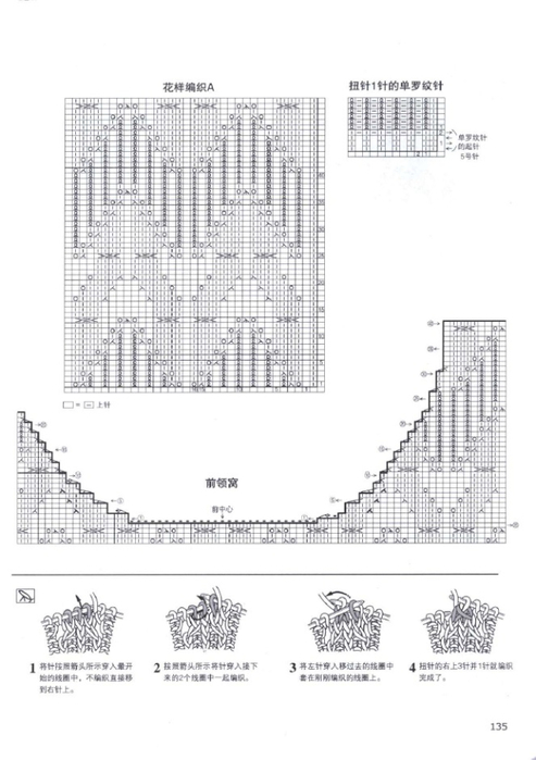 135 (493x700, 169Kb)