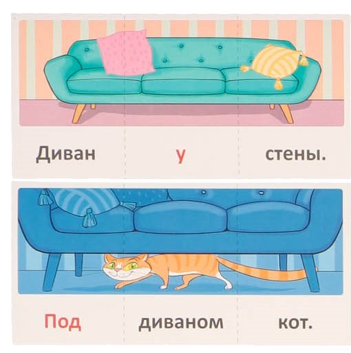 Набор карточек с рисунками играем с предлогами на за у через под над