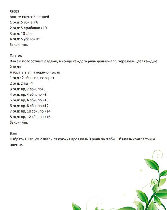 Screenshot_2020-10-25-15-42-23-781_com.google.android.apps.docs (558x700, 108Kb)