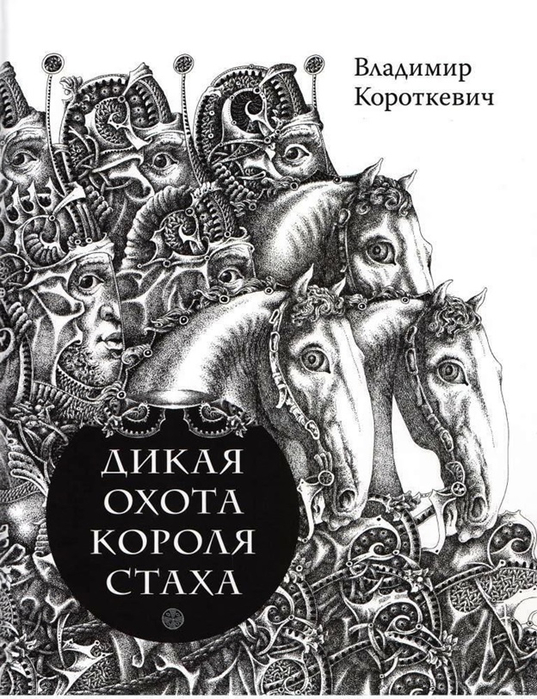 О чем рассказ лебединый скит. Смотреть фото О чем рассказ лебединый скит. Смотреть картинку О чем рассказ лебединый скит. Картинка про О чем рассказ лебединый скит. Фото О чем рассказ лебединый скит