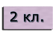 2 (188x120, 10Kb)