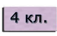 4 (188x120, 10Kb)