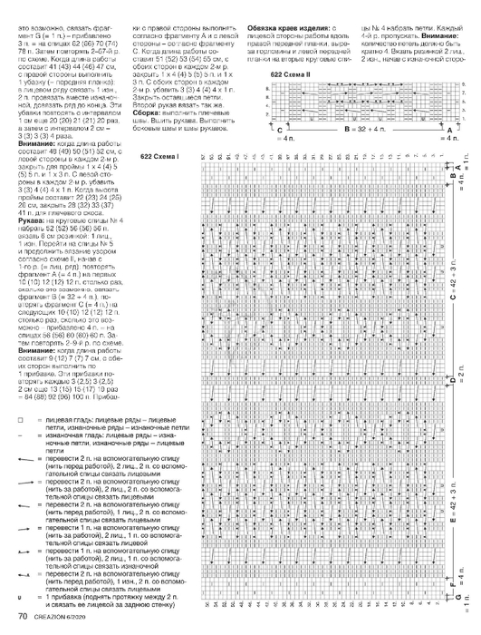 Page_00070 (531x700, 239Kb)