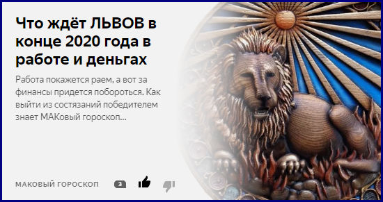 Ждущий лев. Что ждёт Львов ?. Что ждёт Льва в 2022 году. Гороскоп для Львов на 2022 год для женщин. Лев и богатство.