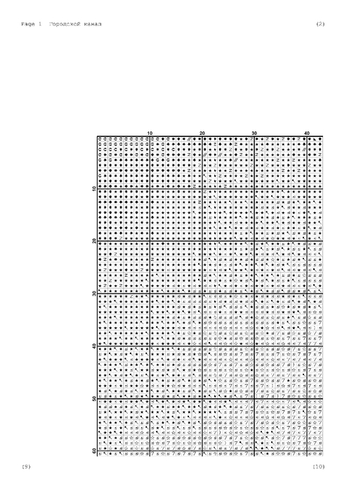 городской канал-02 (494x700, 152Kb)