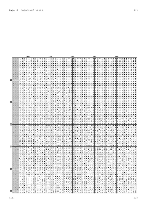 городской канал-04 (494x700, 192Kb)