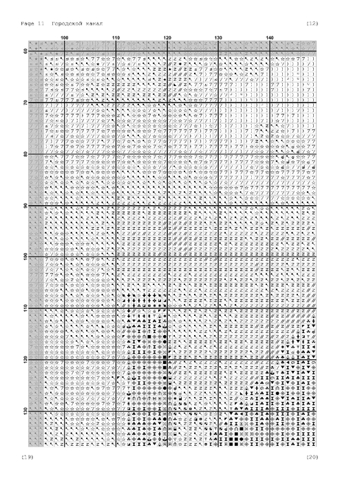 городской канал-12 (494x700, 244Kb)