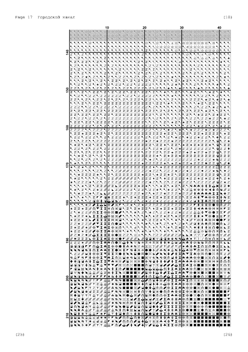 городской канал-18 (494x700, 196Kb)