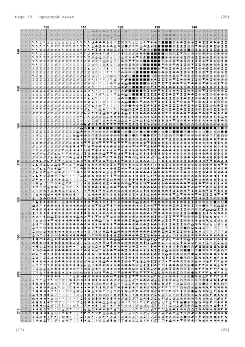 городской канал-20 (494x700, 252Kb)