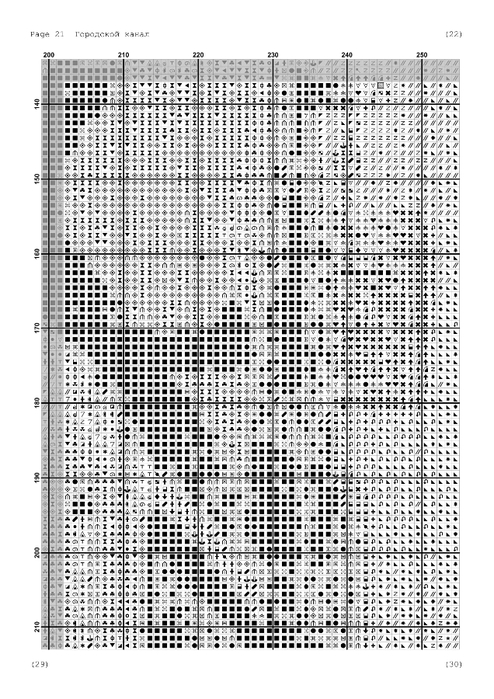 городской канал-22 (494x700, 254Kb)