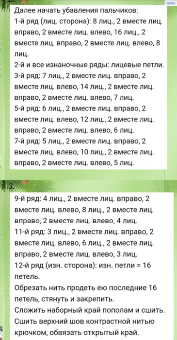 Screenshot_2020-12-06-08-30-35-154_com.android.chrome (365x700, 238Kb)