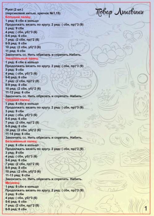 Screenshot_2020-10-30-00-02-01-355_com.google.android.apps.docs (498x700, 556Kb)