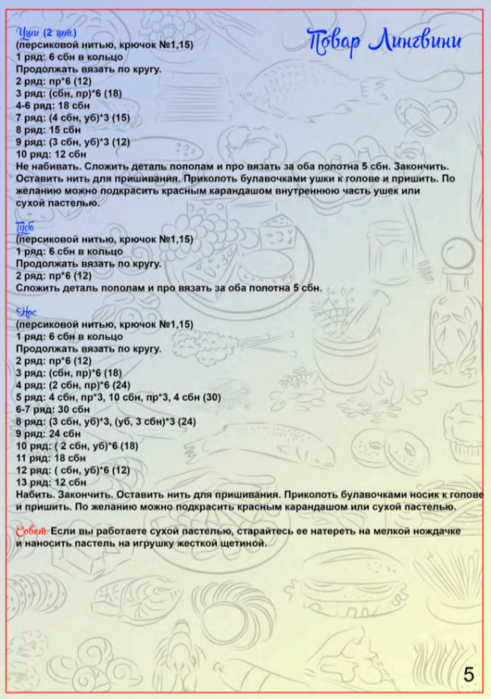 Screenshot_2020-10-30-00-02-12-380_com.google.android.apps.docs (491x700, 540Kb)