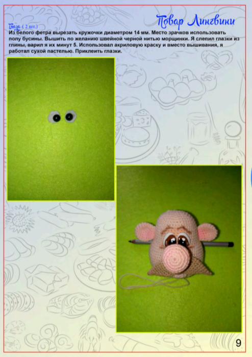 Screenshot_2020-10-30-00-02-23-291_com.google.android.apps.docs (494x700, 475Kb)