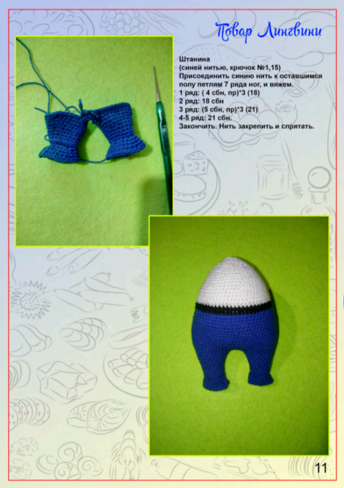 Screenshot_2020-10-30-00-02-29-138_com.google.android.apps.docs (494x700, 493Kb)