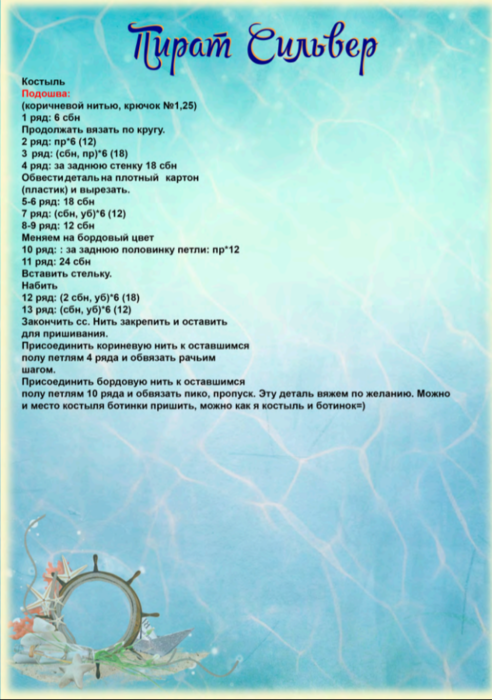 Screenshot_2020-10-30-00-00-43-984_com.google.android.apps.docs (492x700, 460Kb)
