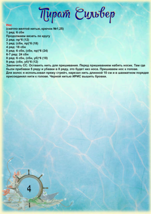 Screenshot_2020-10-30-00-00-55-789_com.google.android.apps.docs (493x700, 453Kb)