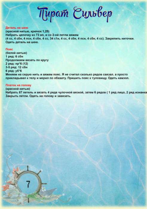 Screenshot_2020-10-30-00-01-11-624_com.google.android.apps.docs (492x700, 455Kb)