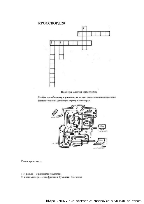Krossvordy_dlya_detey_s_zagadkami_i_golovolomkami_36 (494x700, 75Kb)