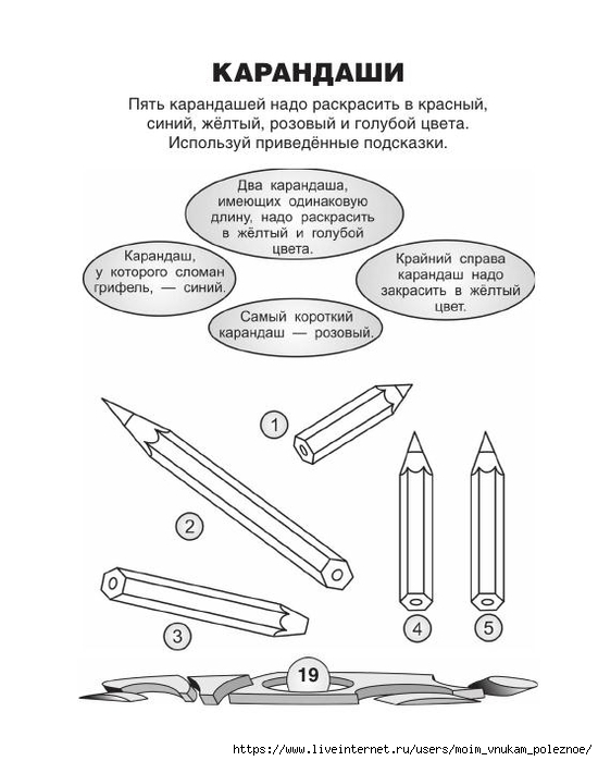 Головоломки для детей 10 лет в картинках