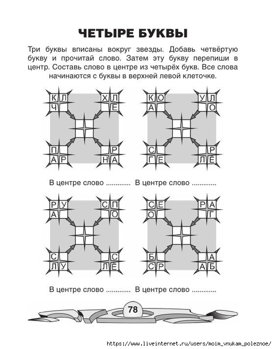 Головоломки для детей 10 лет в картинках