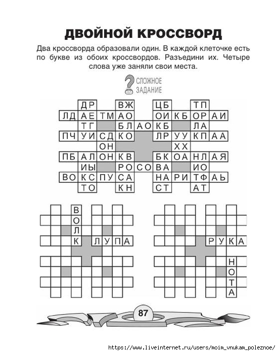 Головоломки для детей 7 лет в картинках