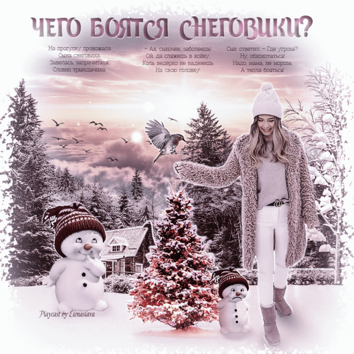 5369832_3gifChEGOBOYaTSYaSNEGOVIKI (700x700, 380Kb)