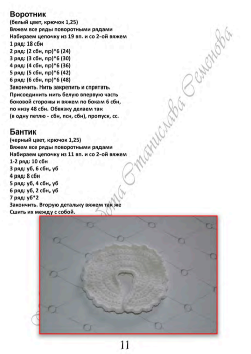 Screenshot_2020-10-29-23-46-45-273_com.google.android.apps.docs (497x700, 238Kb)