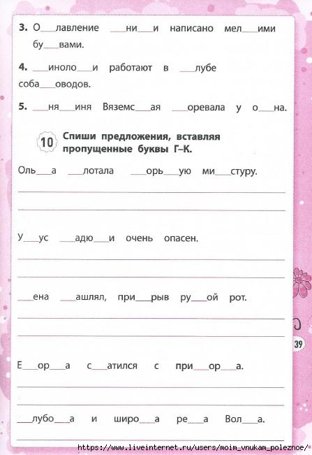 54627_fea851640124cae4b239fb81531ec9e3_39 (447x651, 105Kb)