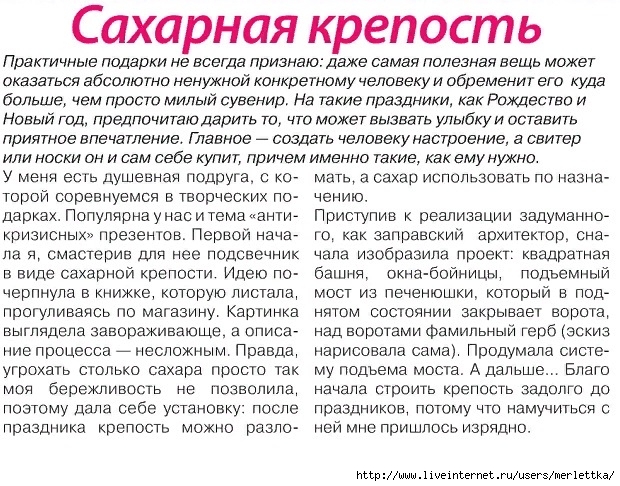 заготовки_122020_1 (620x486, 299Kb)
