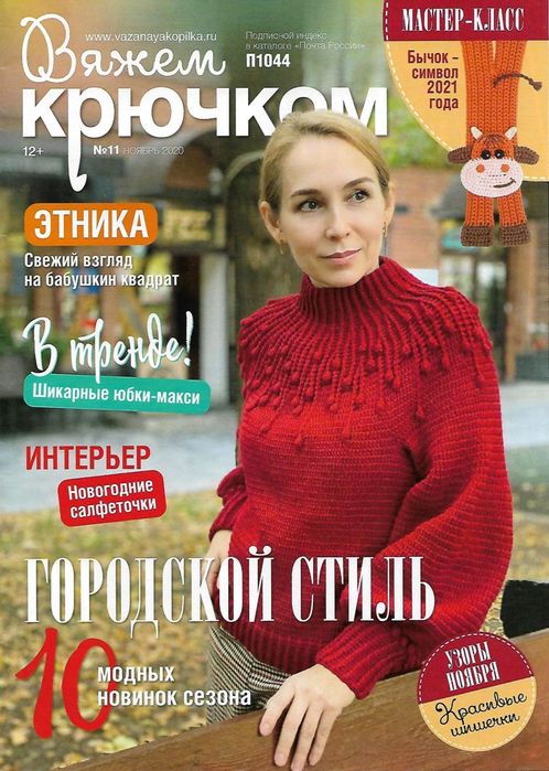 Кружева, от которых кругом голова!Схемы для вязания